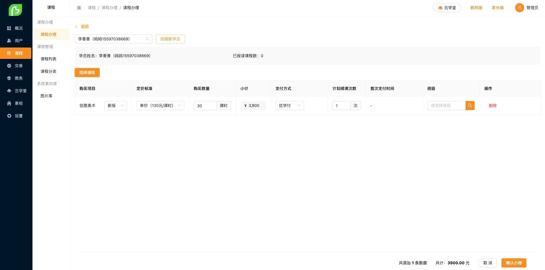 鴻苗育學.jpg 鴻苗育學.jpg